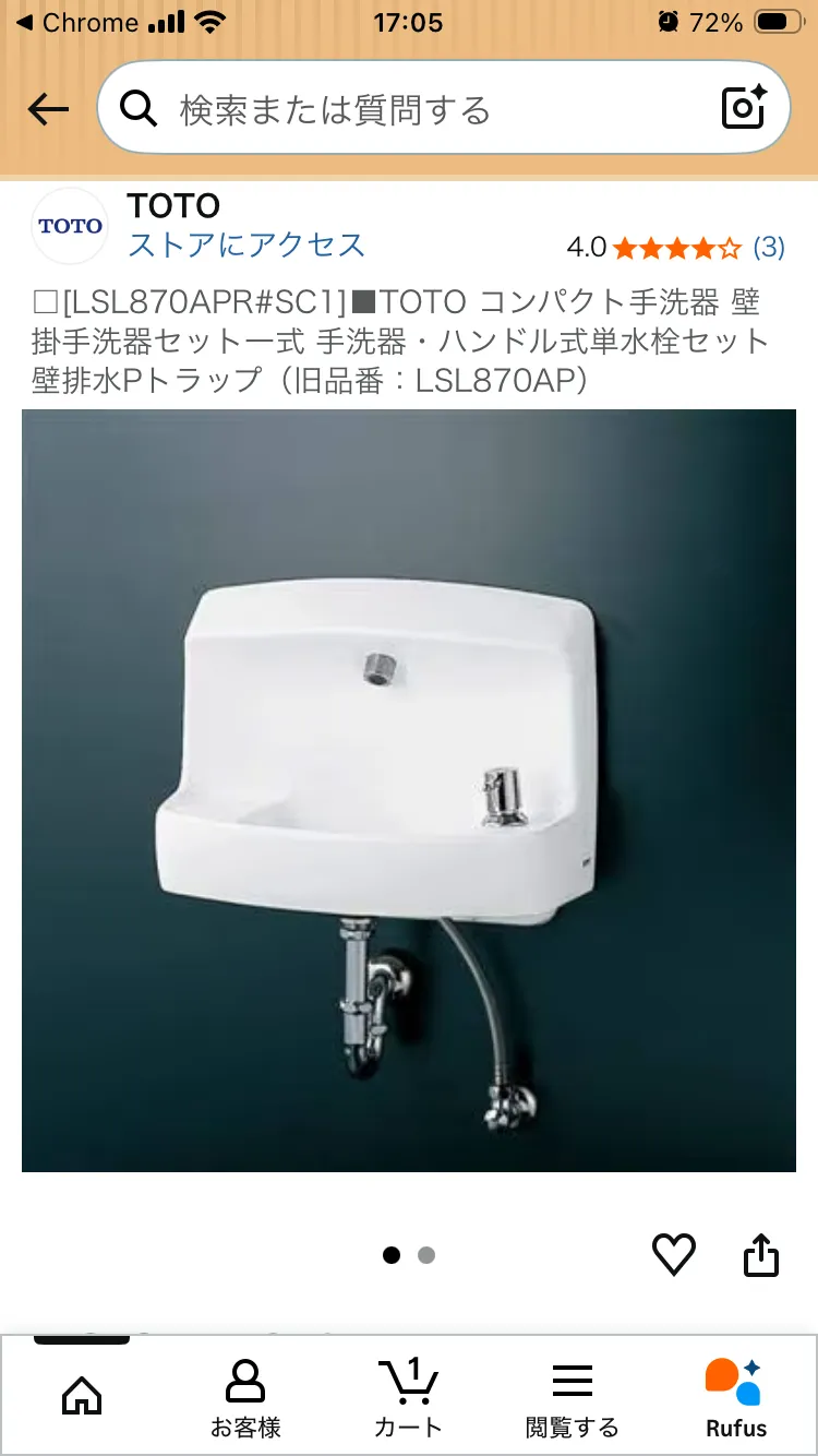 水量調整